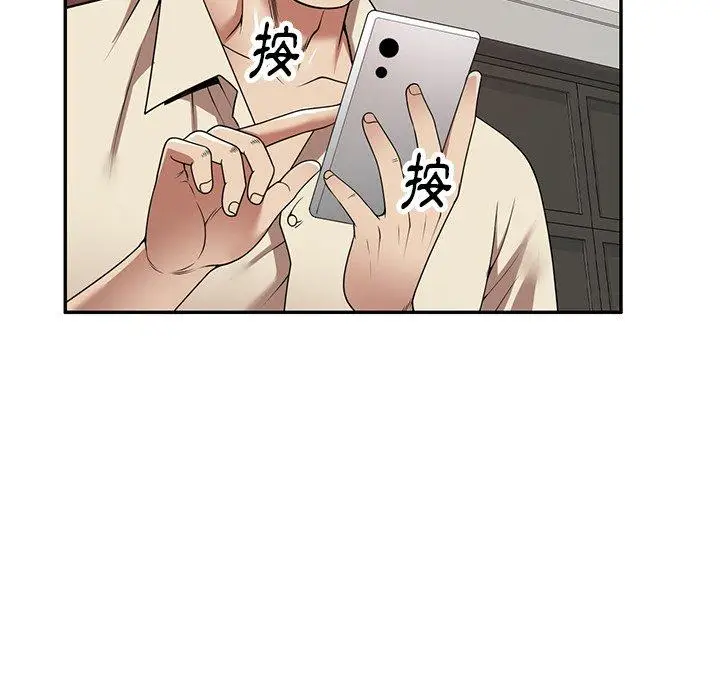 漫画《妈妈是球僮》第17话第109张图