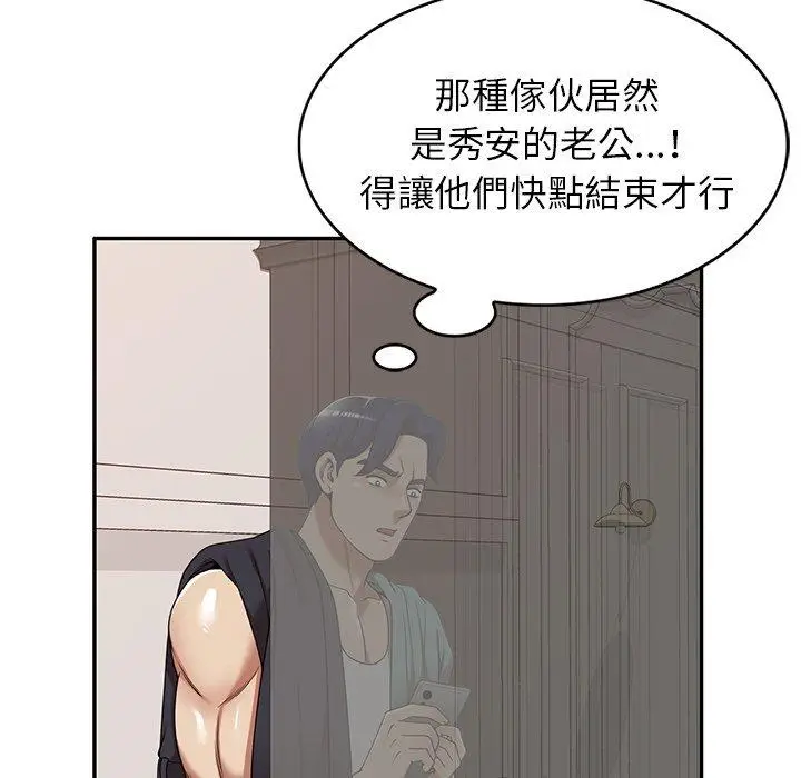 漫画《妈妈是球僮》第17话第11张图