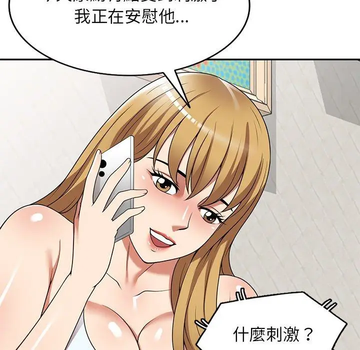 漫画《妈妈是球僮》第17话第117张图