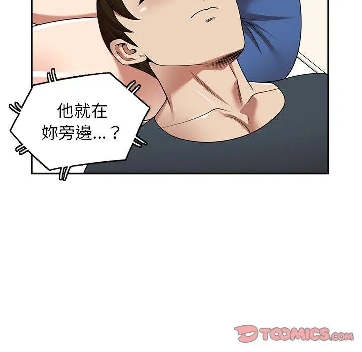 漫画《妈妈是球僮》第17话第120张图
