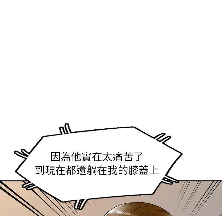 漫画《妈妈是球僮》第17话第121张图