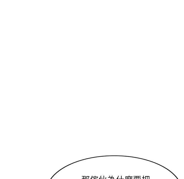 漫画《妈妈是球僮》第17话第126张图