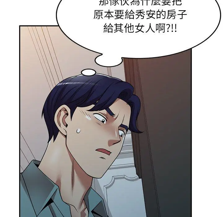 漫画《妈妈是球僮》第17话第127张图