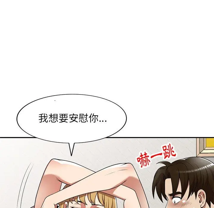 漫画《妈妈是球僮》第17话第140张图