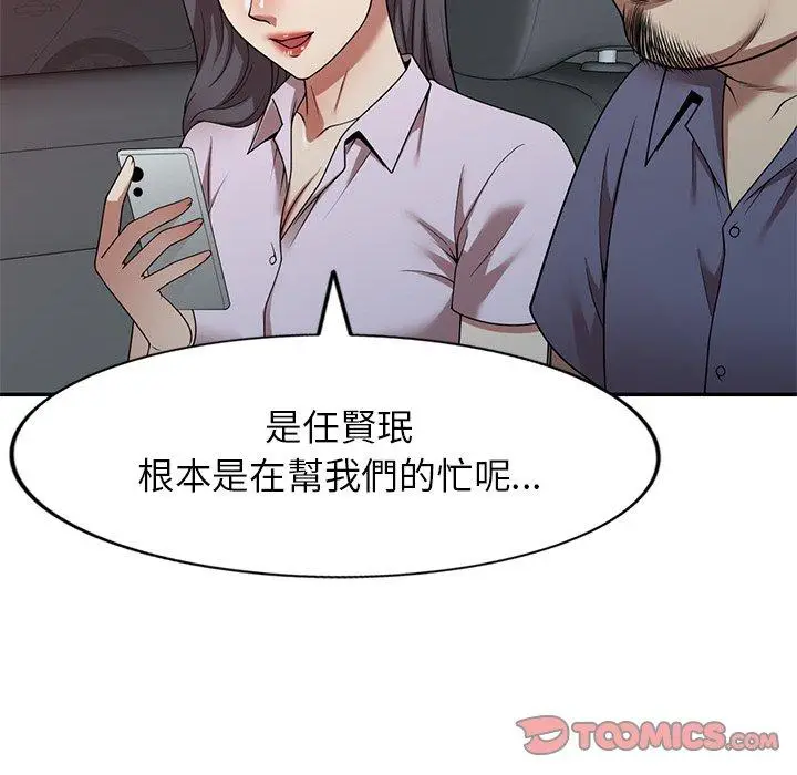 漫画《妈妈是球僮》第17话第21张图