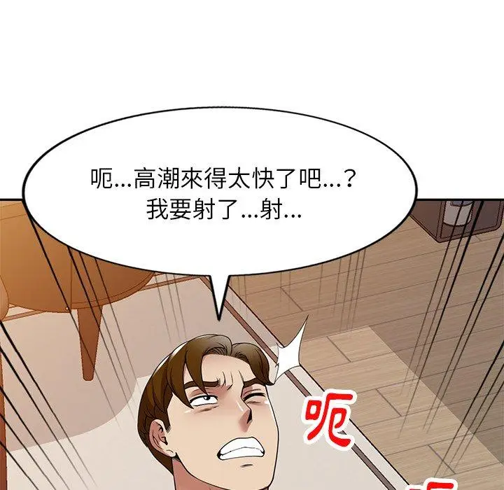 漫画《妈妈是球僮》第17话第26张图