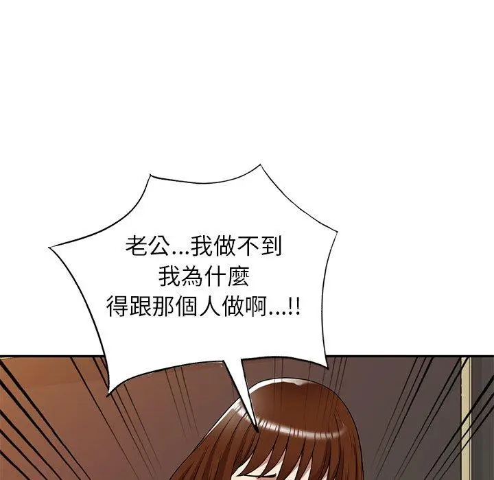 漫画《妈妈是球僮》第17话第36张图
