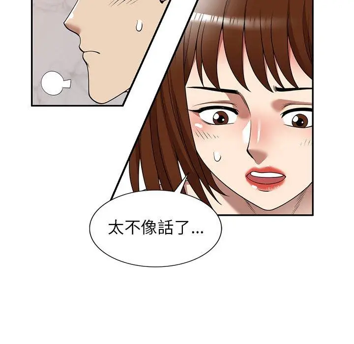漫画《妈妈是球僮》第17话第40张图