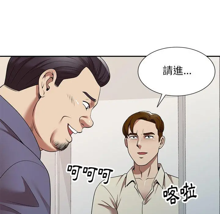 漫画《妈妈是球僮》第17话第46张图