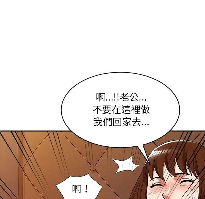 漫画《妈妈是球僮》第17话第5张图