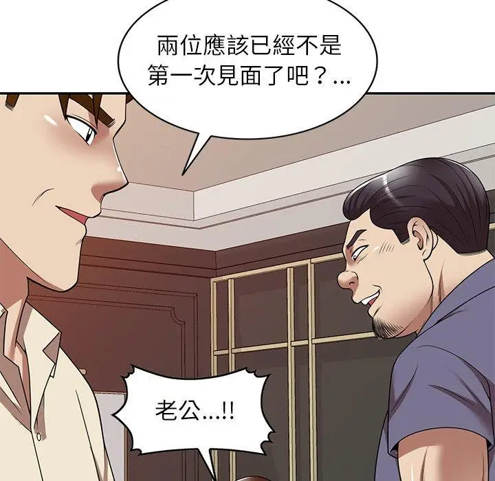 漫画《妈妈是球僮》第17话第52张图