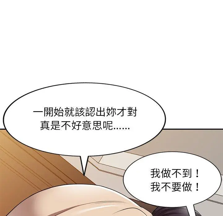 漫画《妈妈是球僮》第17话第60张图
