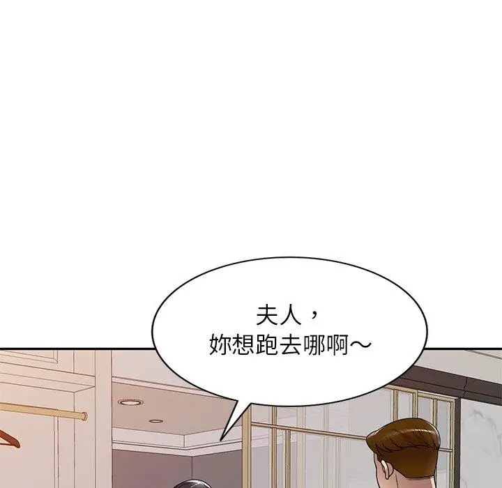 漫画《妈妈是球僮》第17话第69张图