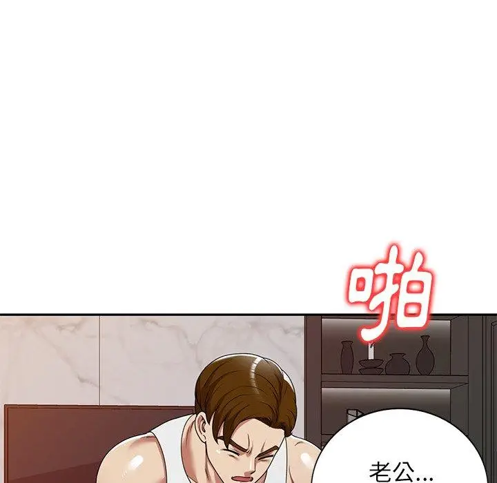 漫画《妈妈是球僮》第17话第8张图