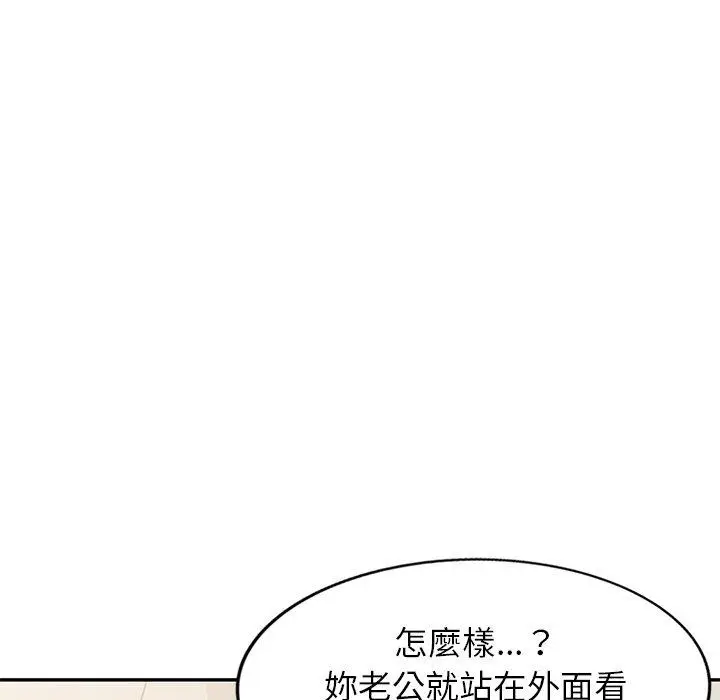 漫画《妈妈是球僮》第17话第86张图