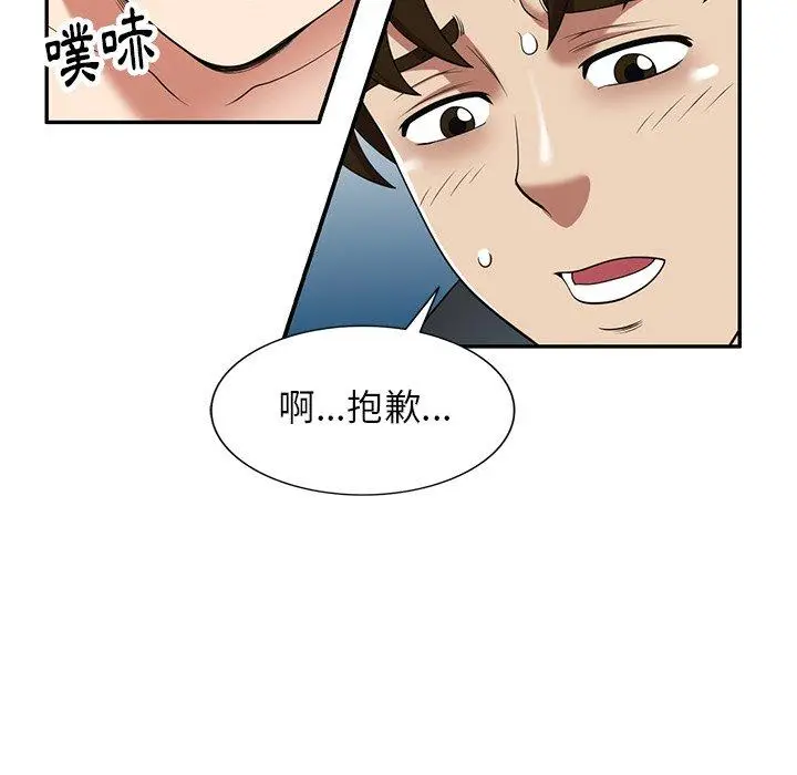 漫画《妈妈是球僮》第18话第105张图