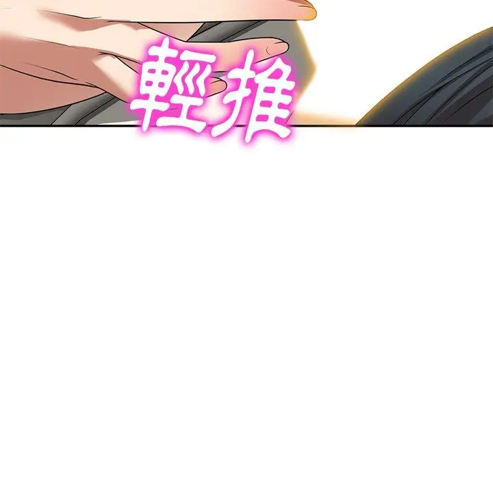 漫画《妈妈是球僮》第18话第108张图