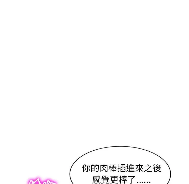 漫画《妈妈是球僮》第18话第117张图