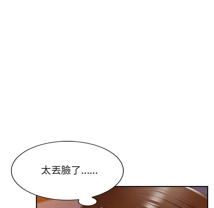 漫画《妈妈是球僮》第18话第132张图