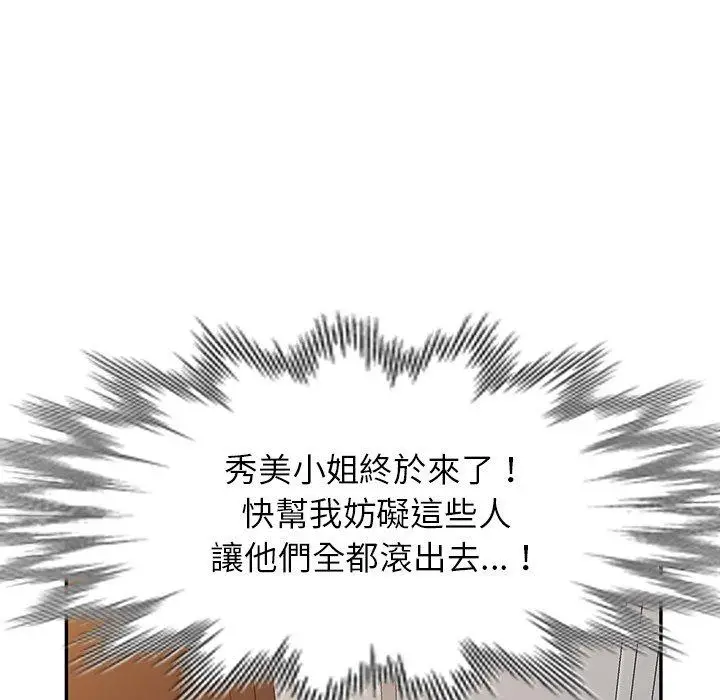 漫画《妈妈是球僮》第18话第14张图