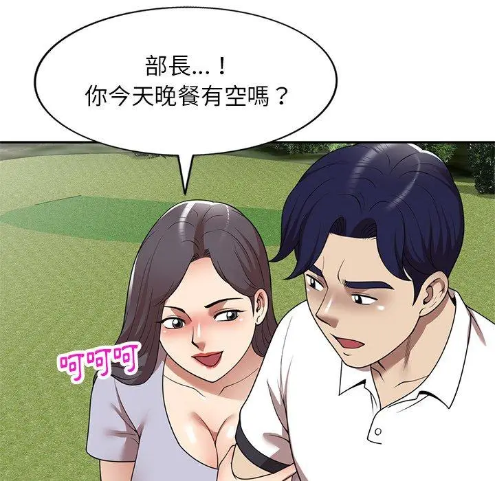 漫画《妈妈是球僮》第18话第148张图