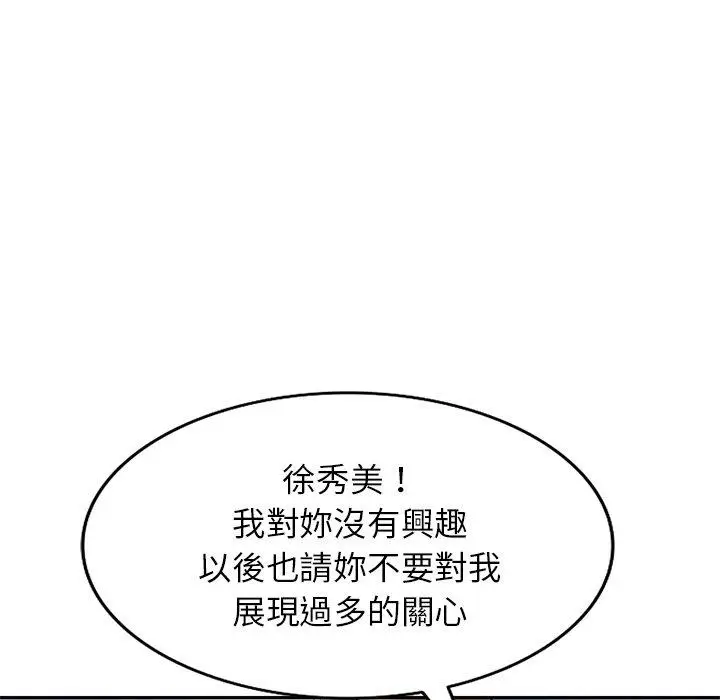漫画《妈妈是球僮》第18话第150张图