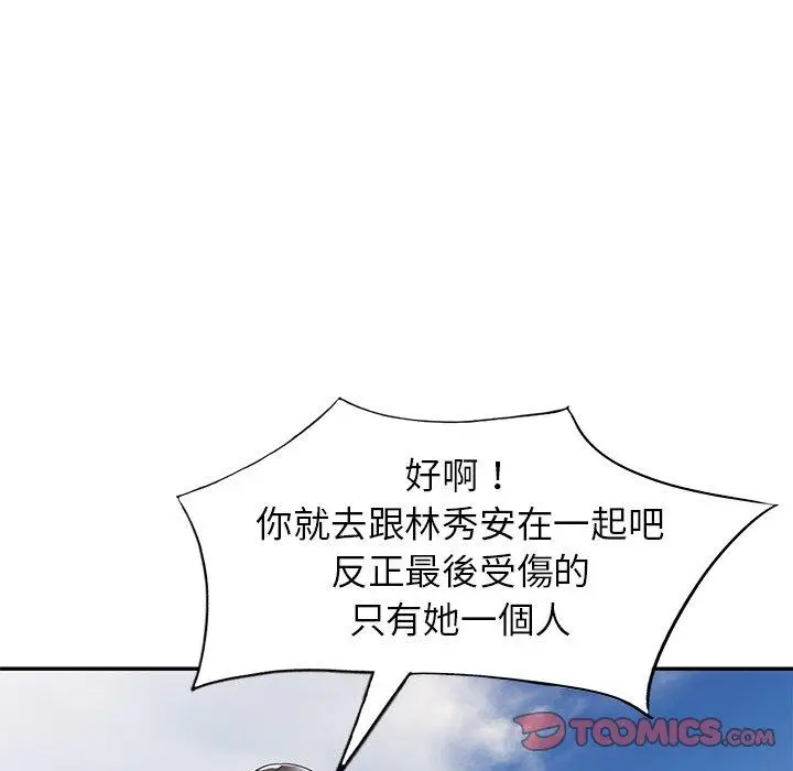漫画《妈妈是球僮》第18话第156张图