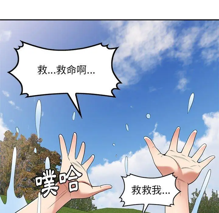 漫画《妈妈是球僮》第18话第168张图