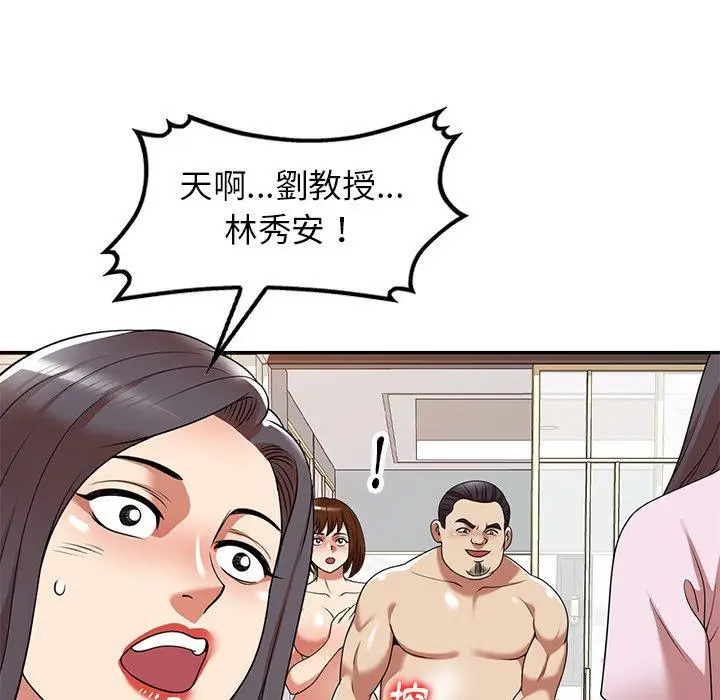 漫画《妈妈是球僮》第18话第29张图