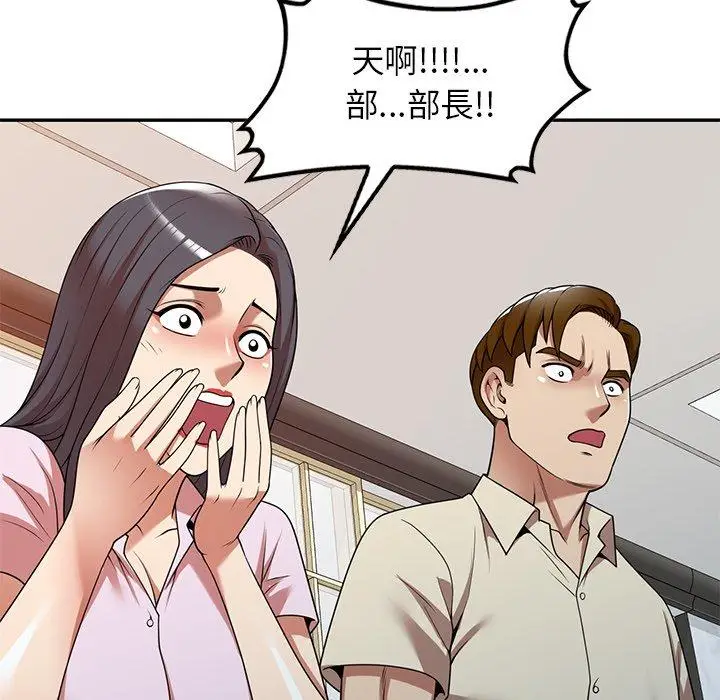漫画《妈妈是球僮》第18话第47张图