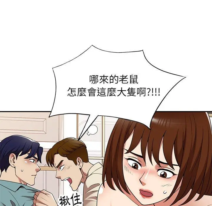 漫画《妈妈是球僮》第18话第51张图