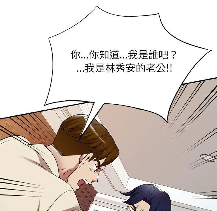 漫画《妈妈是球僮》第18话第58张图