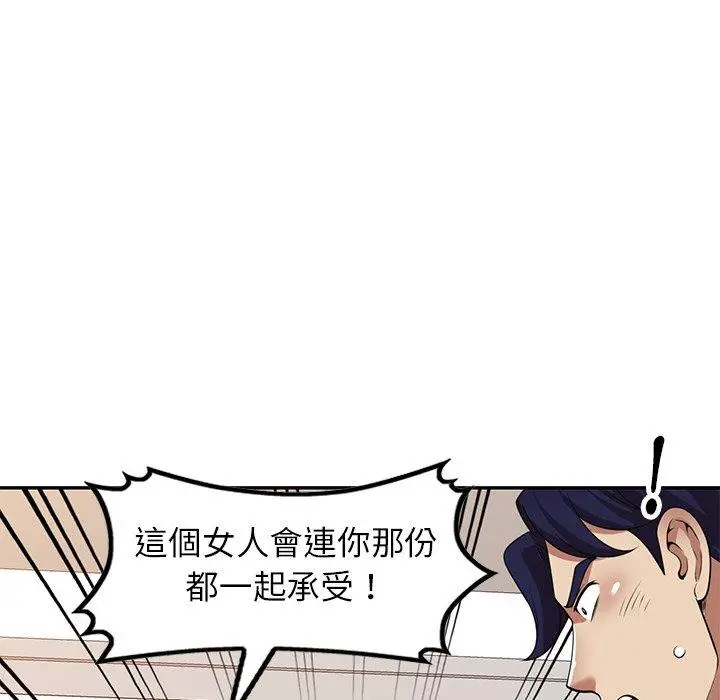 漫画《妈妈是球僮》第18话第67张图