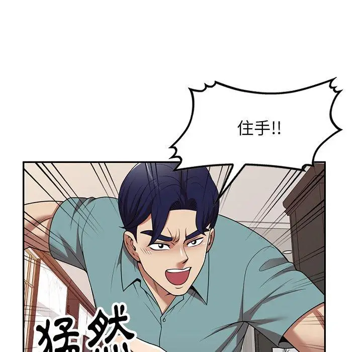 漫画《妈妈是球僮》第18话第70张图