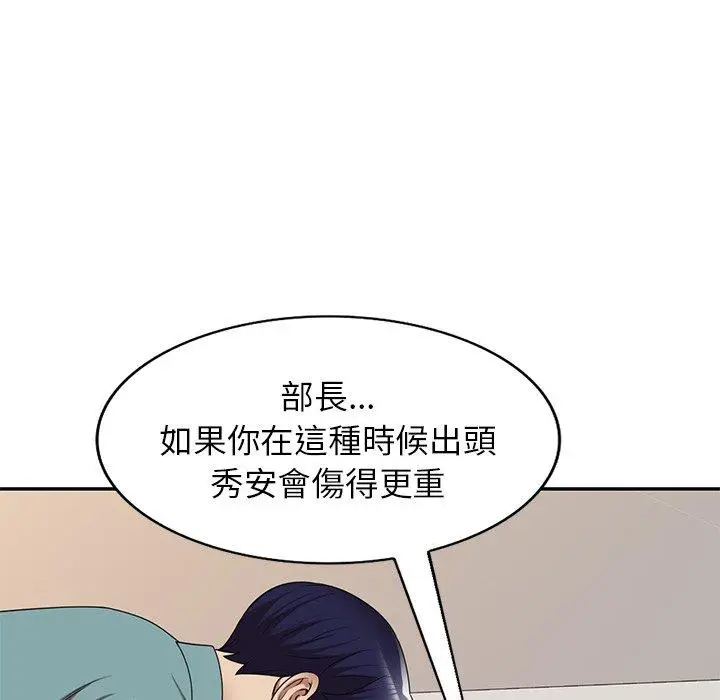 漫画《妈妈是球僮》第18话第72张图