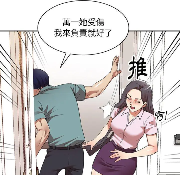 漫画《妈妈是球僮》第18话第76张图