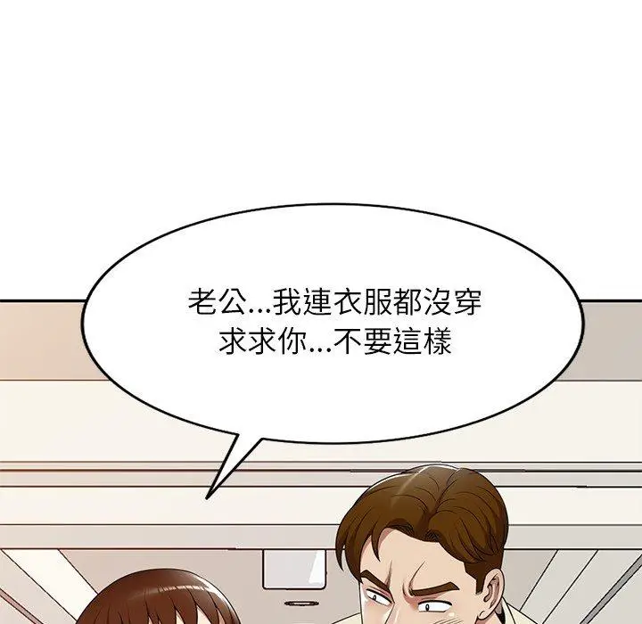 漫画《妈妈是球僮》第18话第79张图