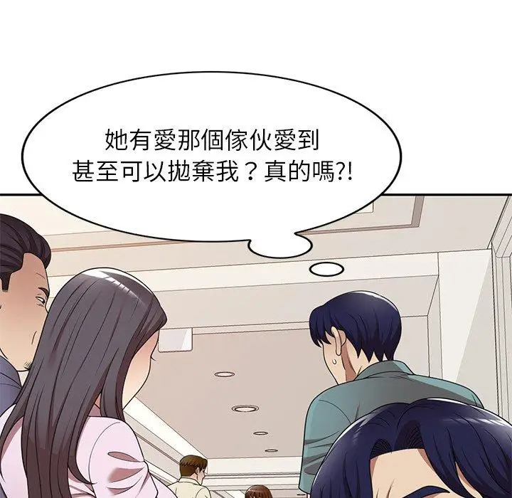 漫画《妈妈是球僮》第18话第89张图