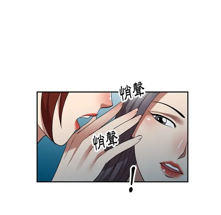漫画《妈妈是球僮》第19话第101张图