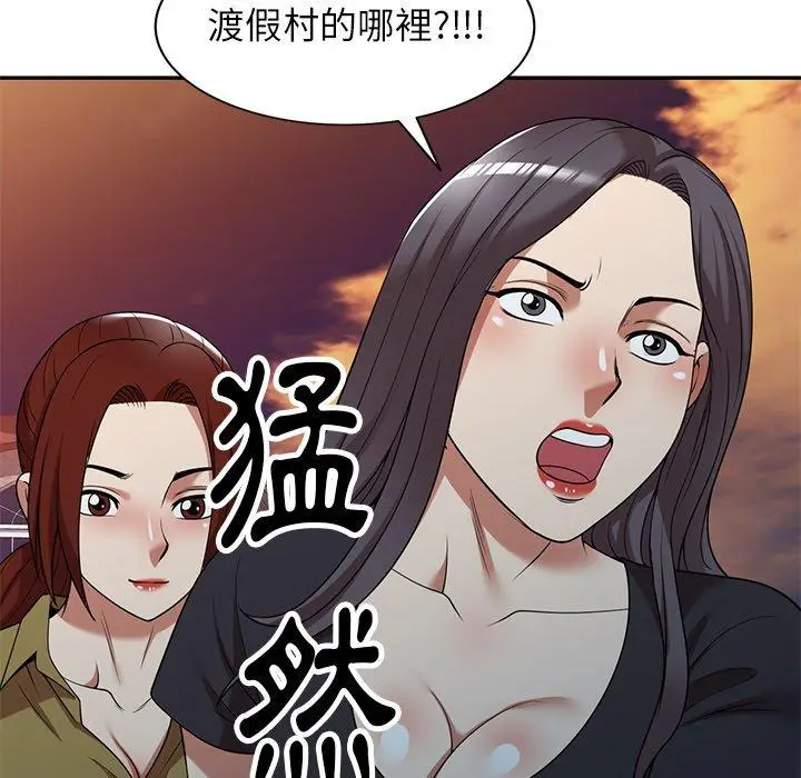 漫画《妈妈是球僮》第19话第103张图