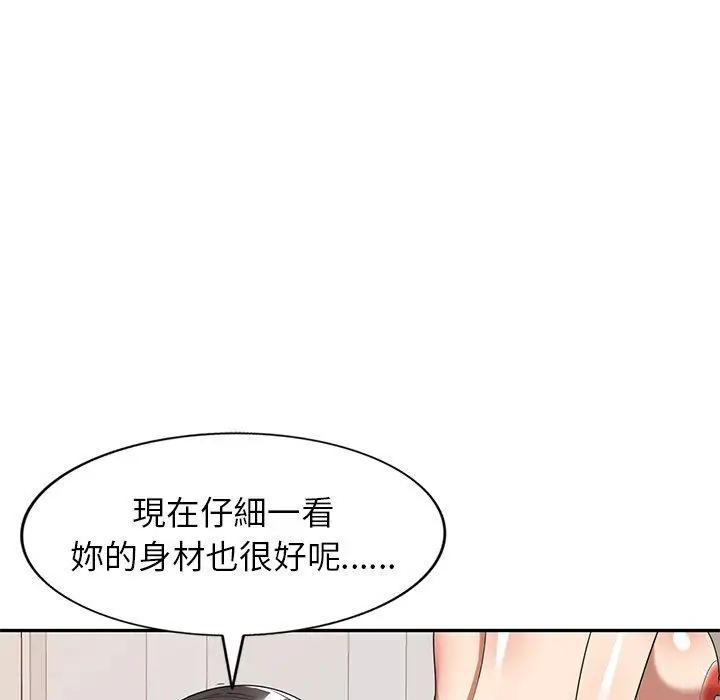漫画《妈妈是球僮》第19话第119张图