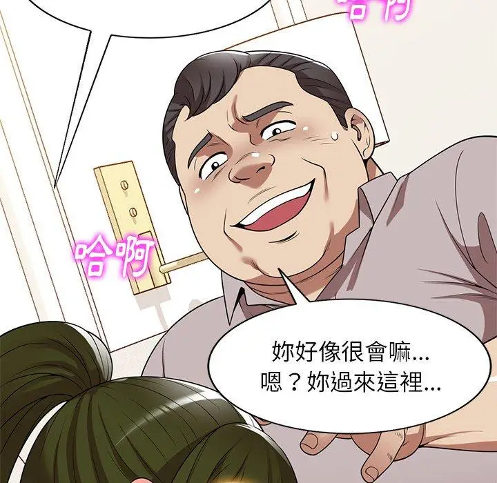 漫画《妈妈是球僮》第19话第144张图