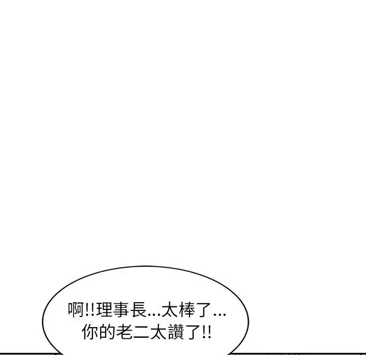 漫画《妈妈是球僮》第19话第149张图