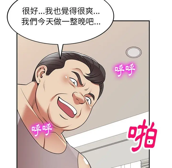 漫画《妈妈是球僮》第19话第157张图