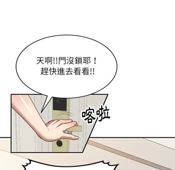 漫画《妈妈是球僮》第19话第159张图
