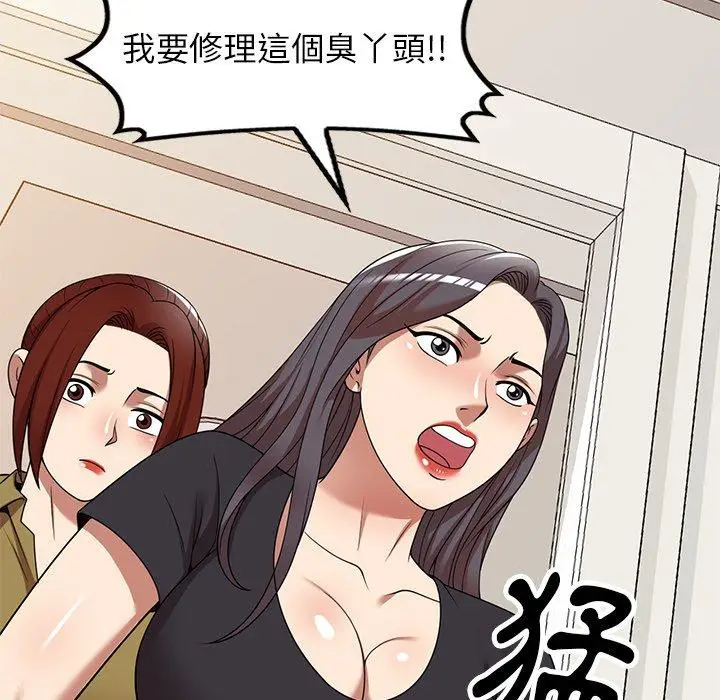 漫画《妈妈是球僮》第19话第160张图