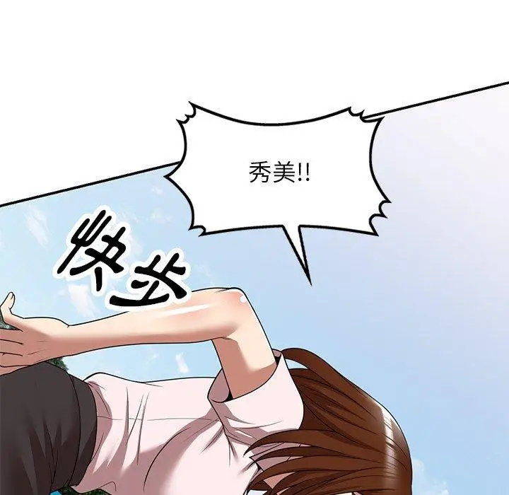 漫画《妈妈是球僮》第19话第24张图
