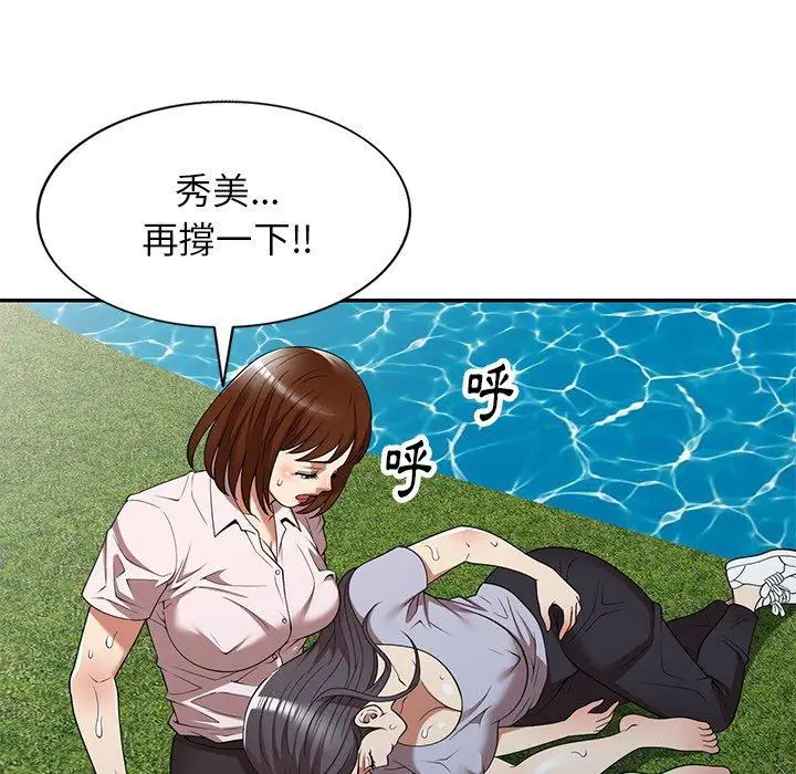 漫画《妈妈是球僮》第19话第33张图