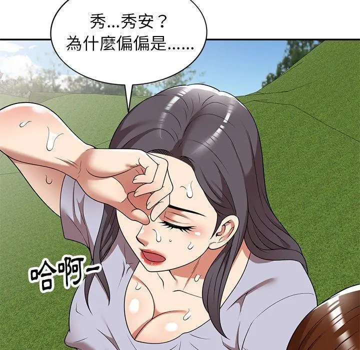 漫画《妈妈是球僮》第19话第47张图