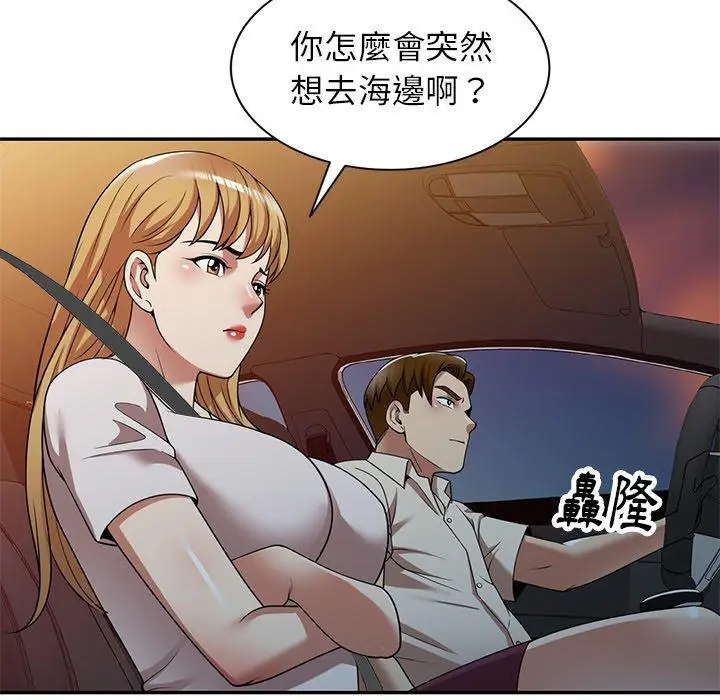 漫画《妈妈是球僮》第19话第58张图